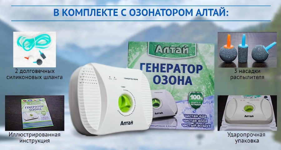 Бытовой зонатор+ ионизатор АЛТАЙ для воды и воздуха .Оплата при получении.